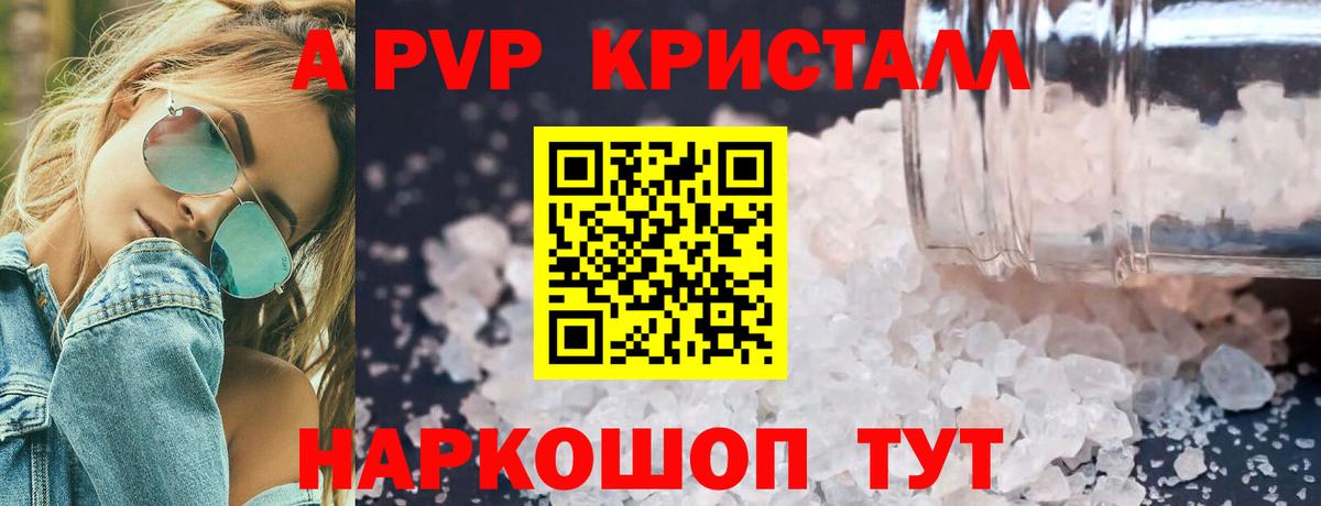 Alpha-PVP VHQ  купить  сайты  A PVP  А ПВП СК КРИС  Серов  Вход с VPN  APVP СК 