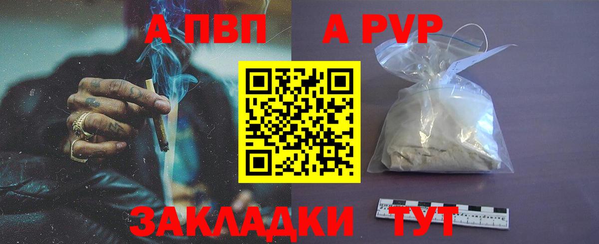 A PVP крисы CK Серов