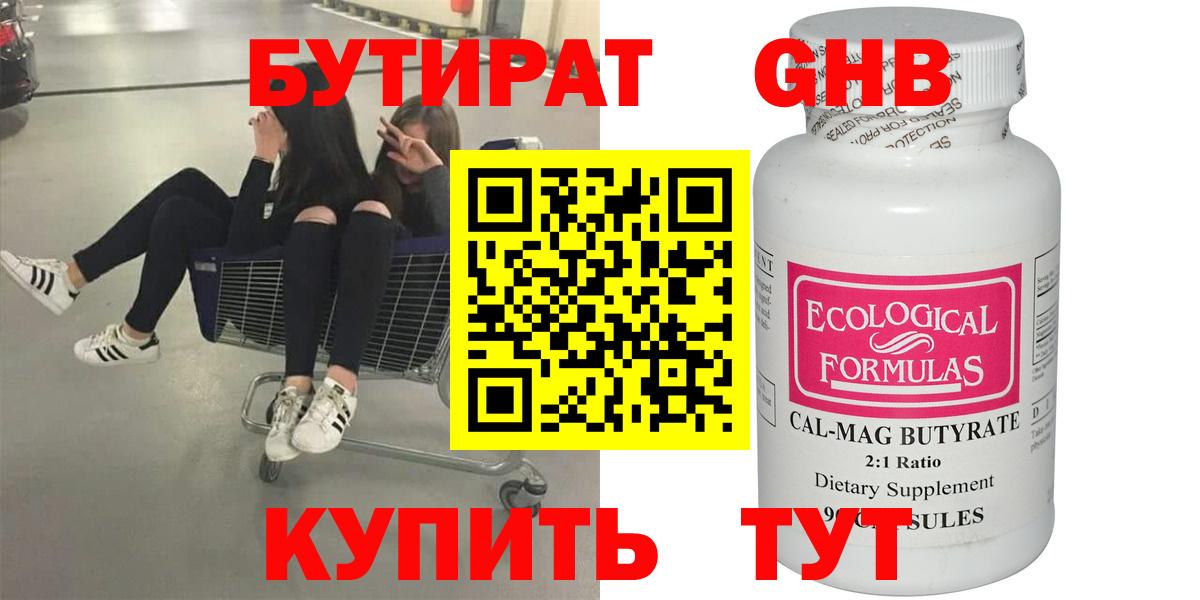 Серов  Бутират буратино  Вход с VPN 