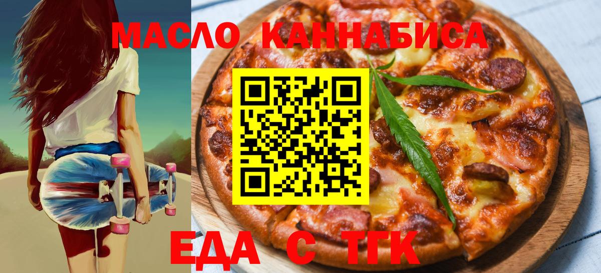 Печенье с ТГК конопля  Вход с VPN  Серов 