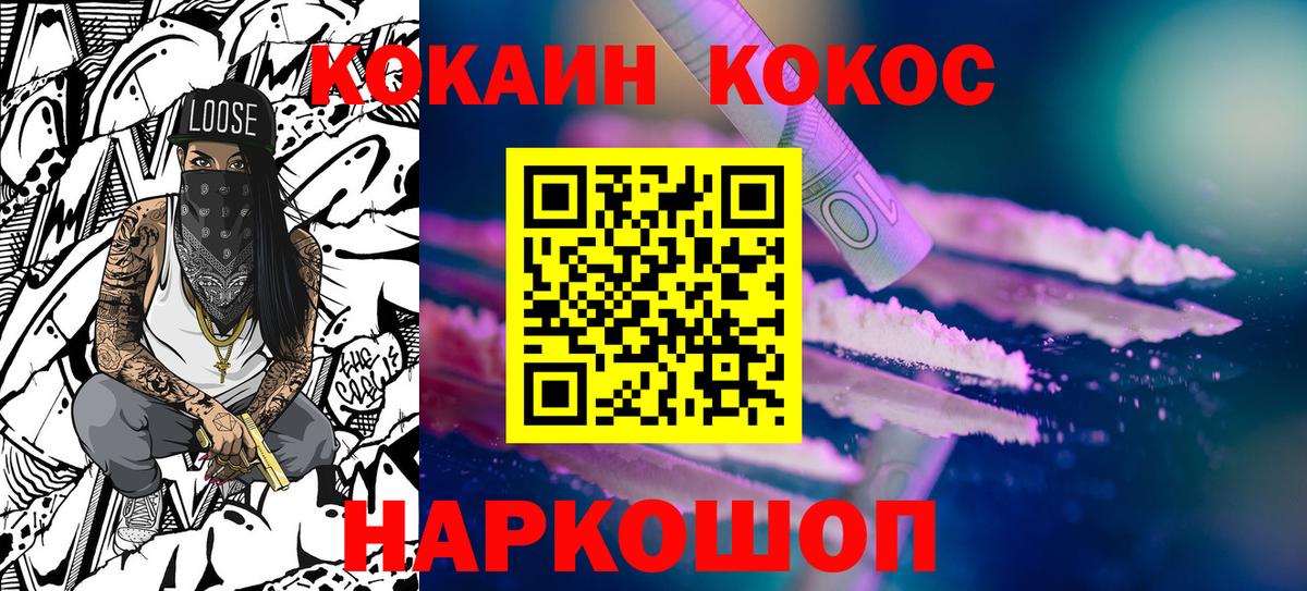 Кокаин FishScale Серов