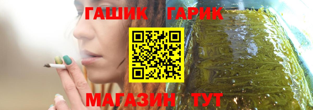 Гашиш гарик Серов