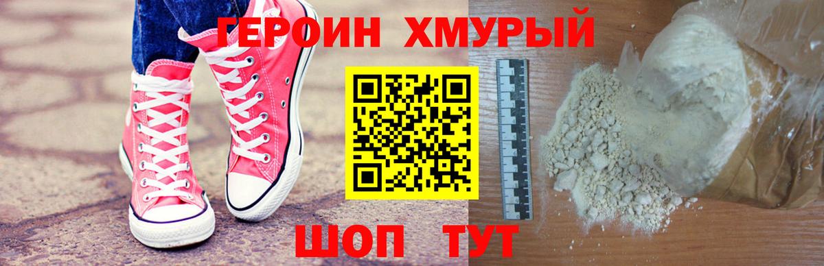 Серов  Героин Heroin  Вход с VPN 