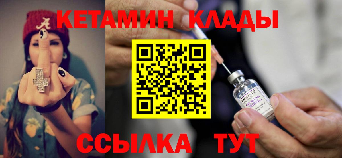 Серов  Кетамин ketamine  Вход с VPN 