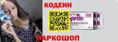 кокаин Шелехов