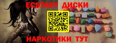 экстази Шахты