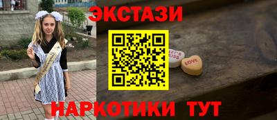 экстази Шахты