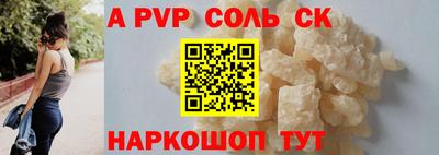 трава Шебекино