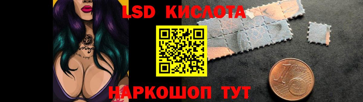 LSD-25 экстази кислота  Вход с VPN  Серов 