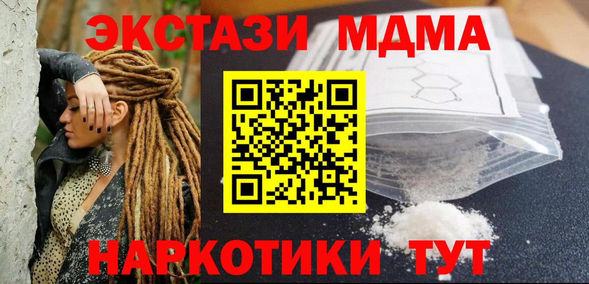 Серов  MDMA кристаллы  МДМА кристаллы  Вход с VPN 