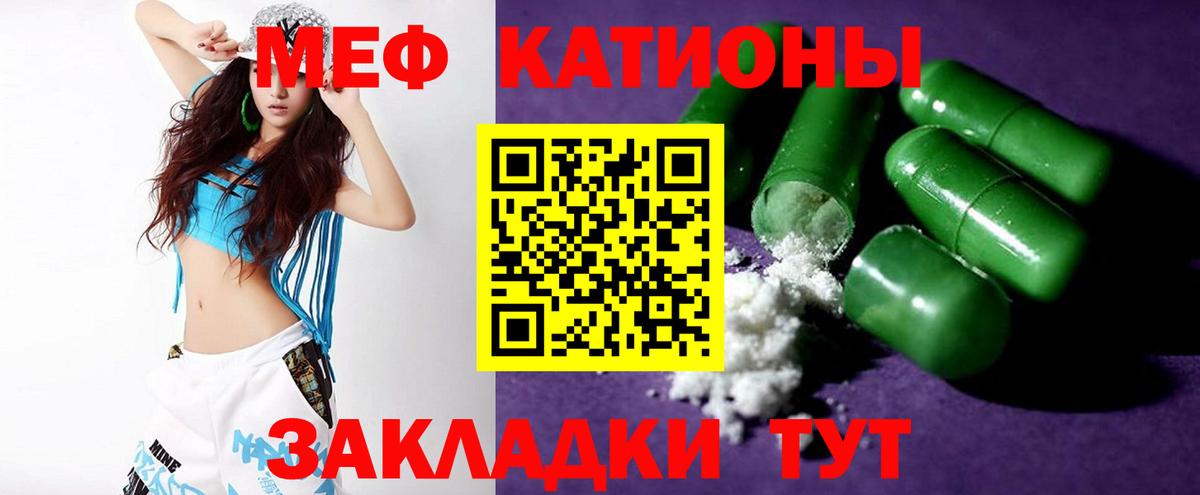 МЯУ-МЯУ мука  Вход с VPN  Мефедрон  Серов 