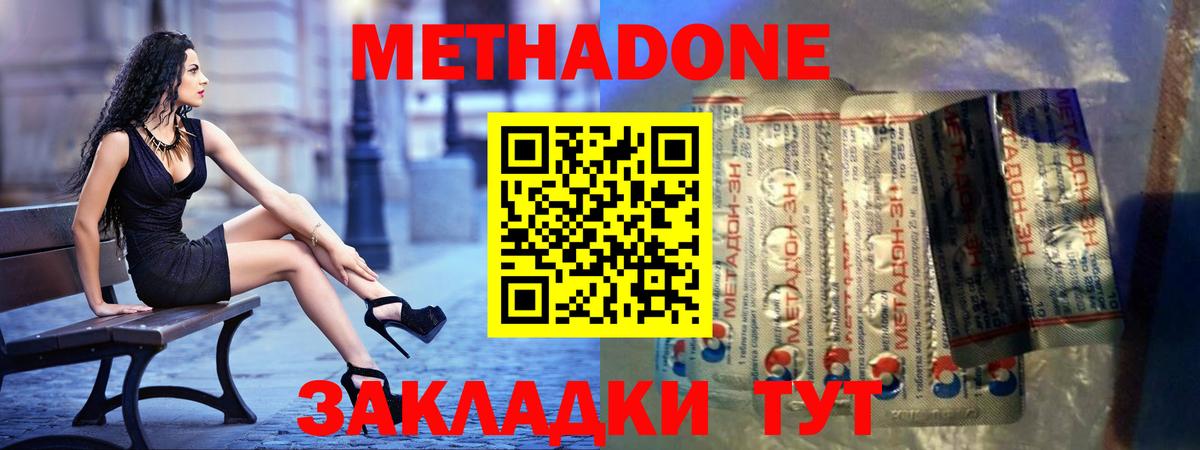 МЕТАДОН мёд  Метадон белоснежный  Серов  Вход с VPN 