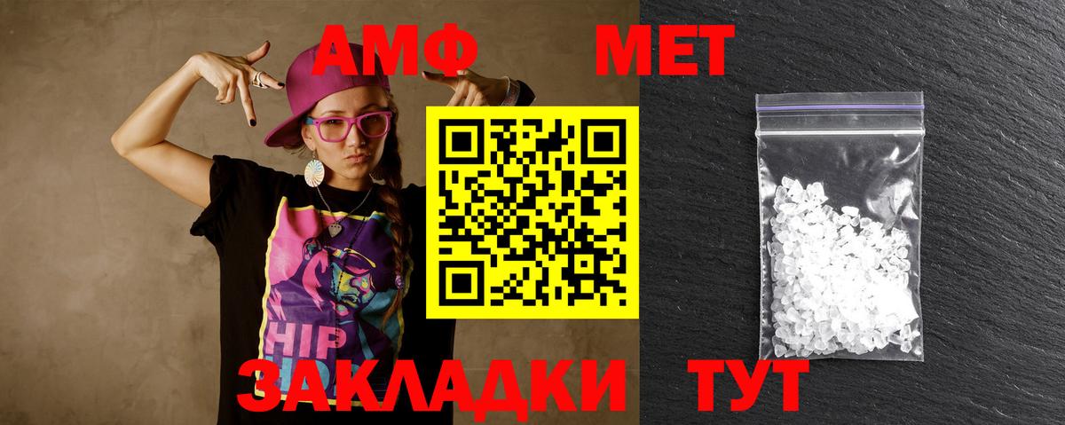 МЕТАМФЕТАМИН винт Серов