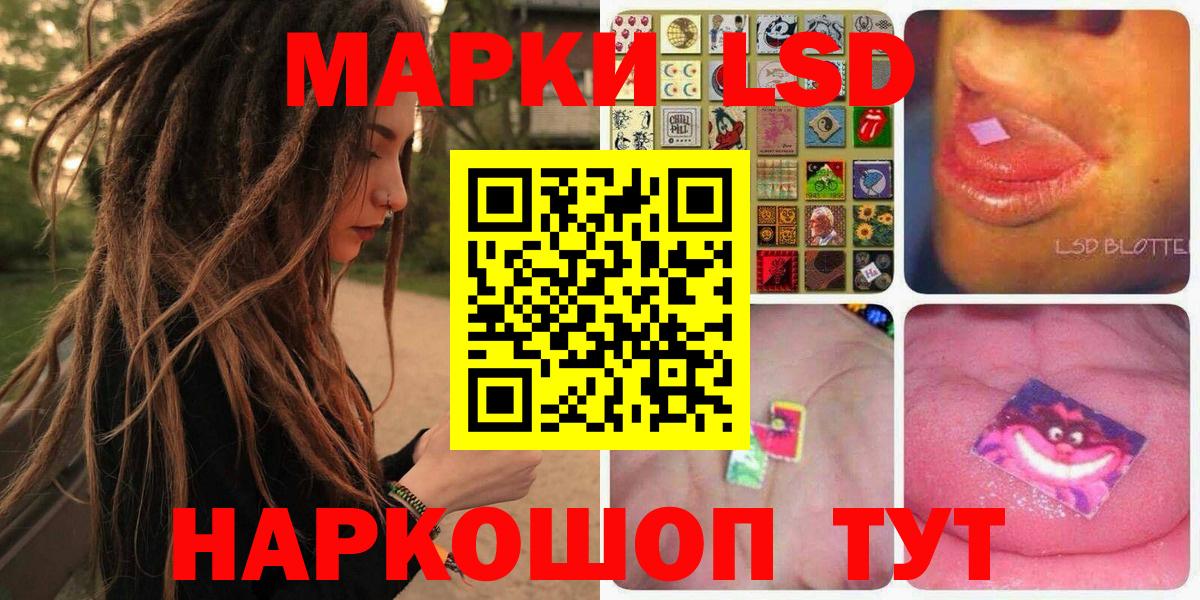 Наркотические марки 1,5мг  Вход с VPN  Марки N-bome  Серов 