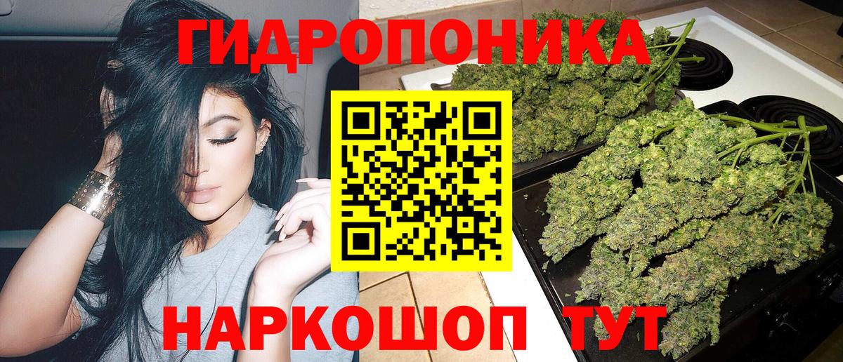 МАРИХУАНА планчик Серов